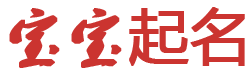 保定市新闻网起名网